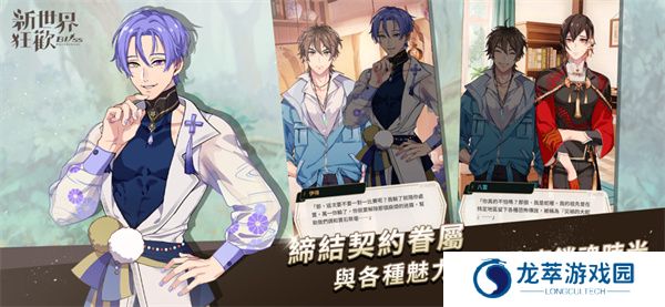 新世界狂欢手机版