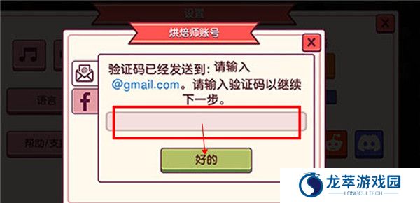 可口的披萨游戏截图