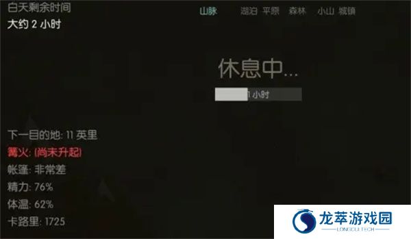 野外求生之旅
