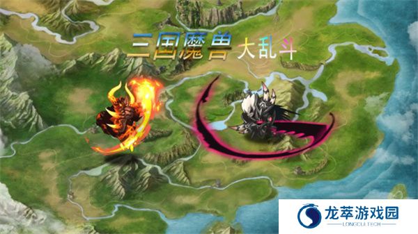 三国魔兽大乱斗