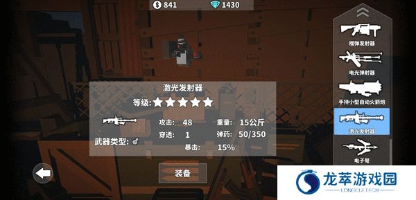 枪手丧尸幸存者正版