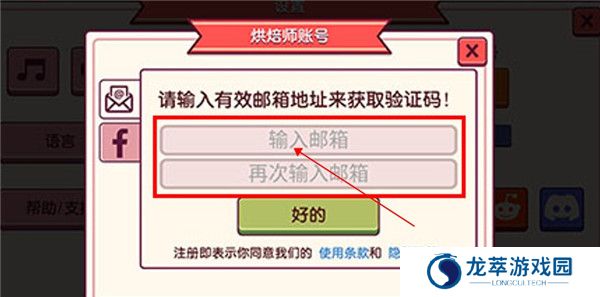 可口的披萨游戏截图
