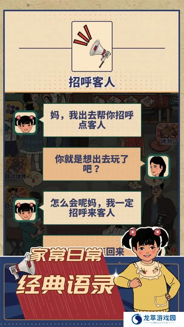 时光烧烤摊