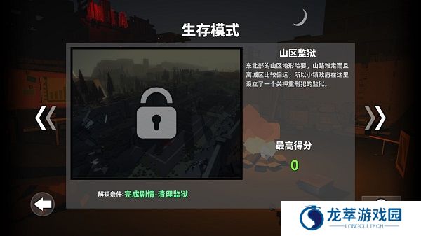 枪手丧尸幸存者正版