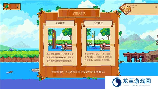 路纳的钓鱼花园中文