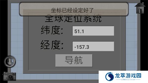 子午线157序幕