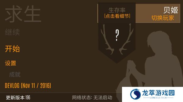 野外求生之旅
