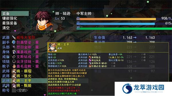 三国魔兽大乱斗