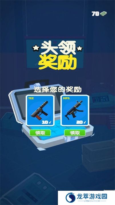 绝密特工手机版