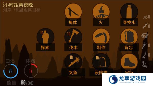 野外求生之旅