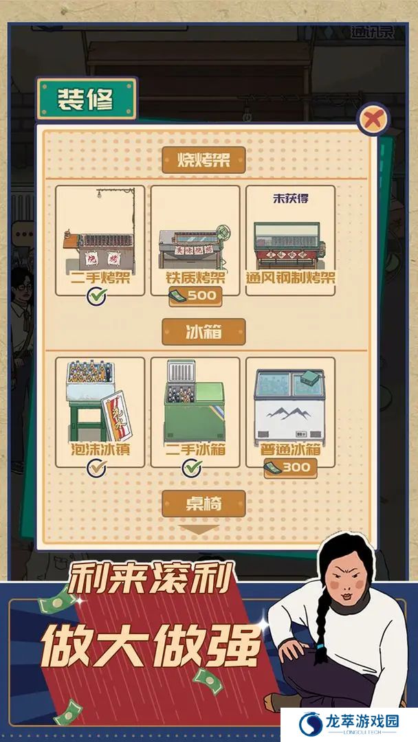 时光烧烤摊