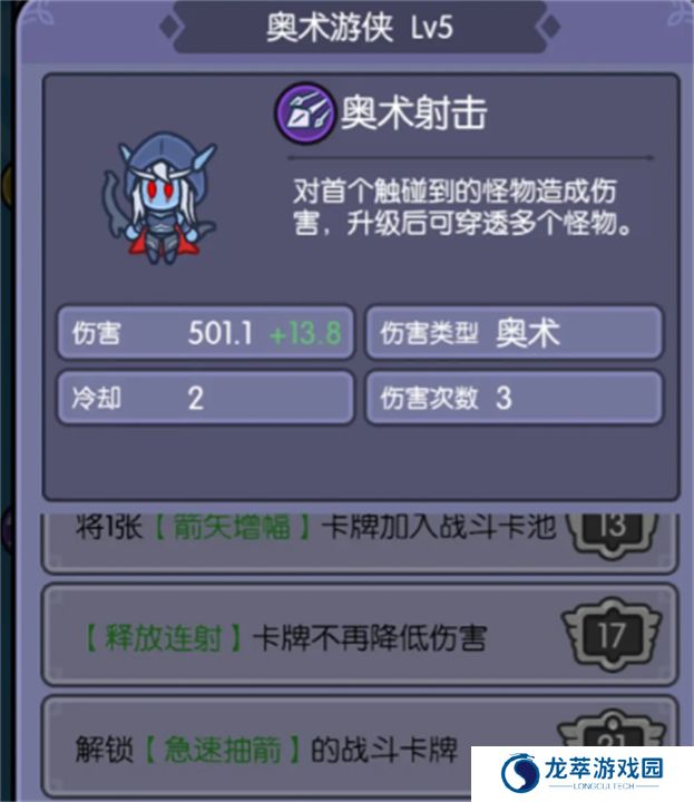 我在神界刷装备安卓