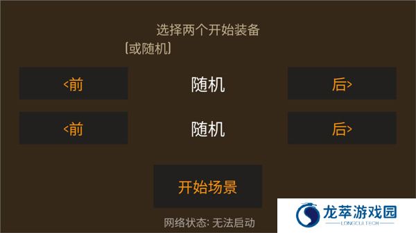 野外求生之旅