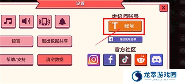 可口的披萨游戏截图