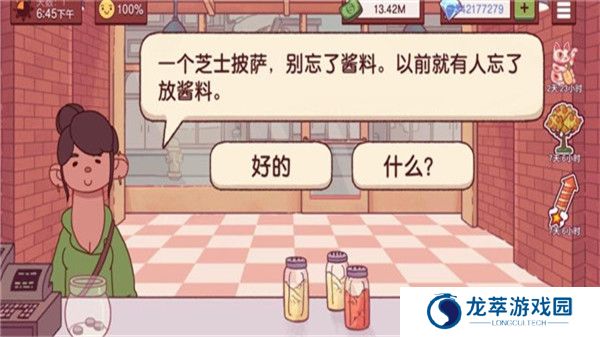 可口的披萨游戏