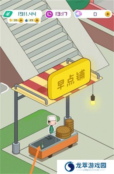 我要当房东游戏
