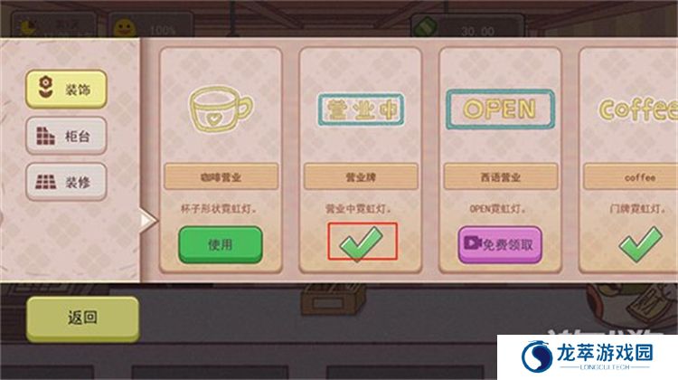 可口的披萨咖啡店最新下载