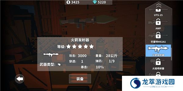枪手丧尸幸存者正版