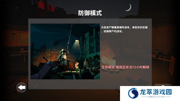 枪手丧尸幸存者正版