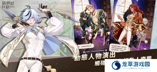 新世界狂欢手机版