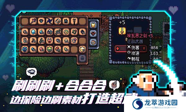 阿彻威尔奇妙冒险完整版