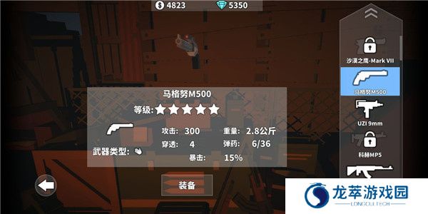 枪手丧尸幸存者正版
