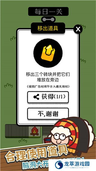 消灭羊羊