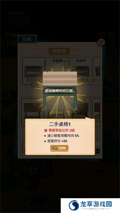 时光烧烤摊