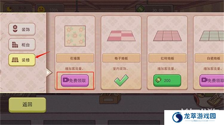 可口的披萨咖啡店最新下载