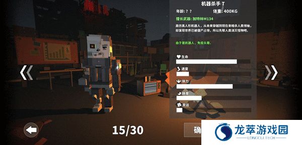 枪手丧尸幸存者正版
