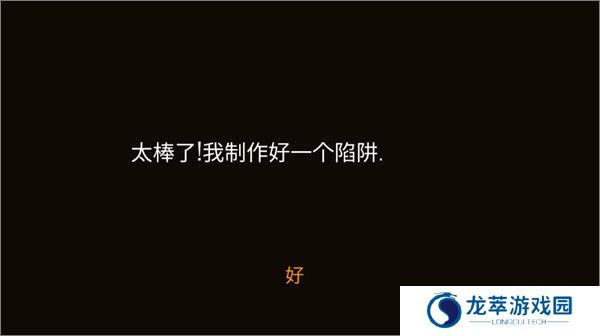 野外求生之旅