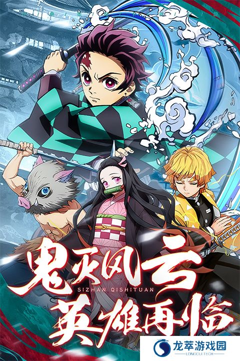 死战骑士团手游