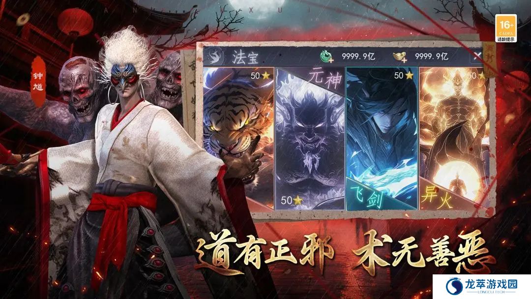 凡人御灵传手游
