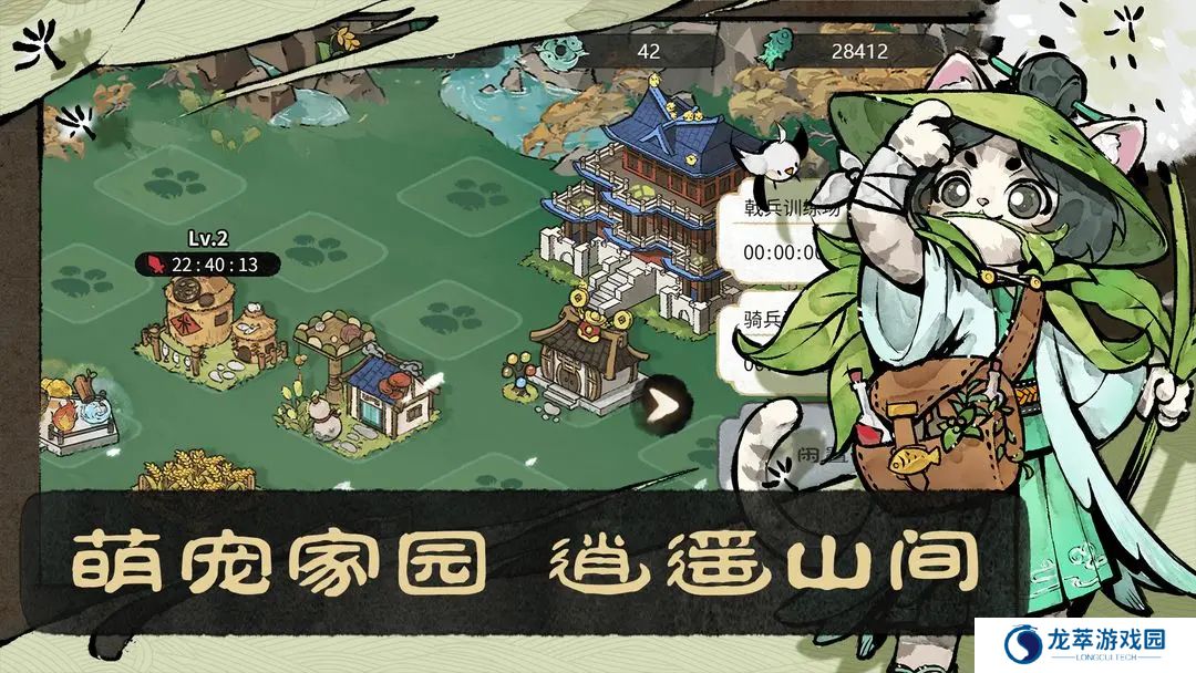 猫话列国
