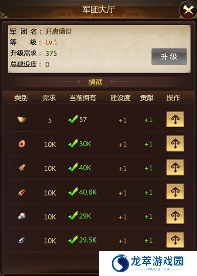 征唐手游