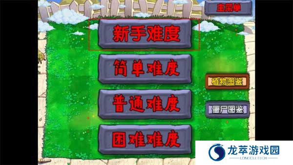 窝草模拟器