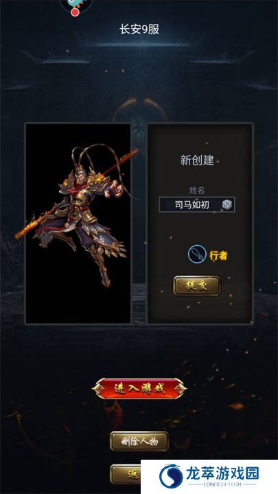 征唐
