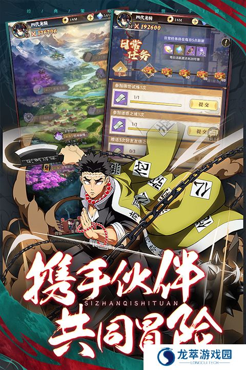 死战骑士团手游
