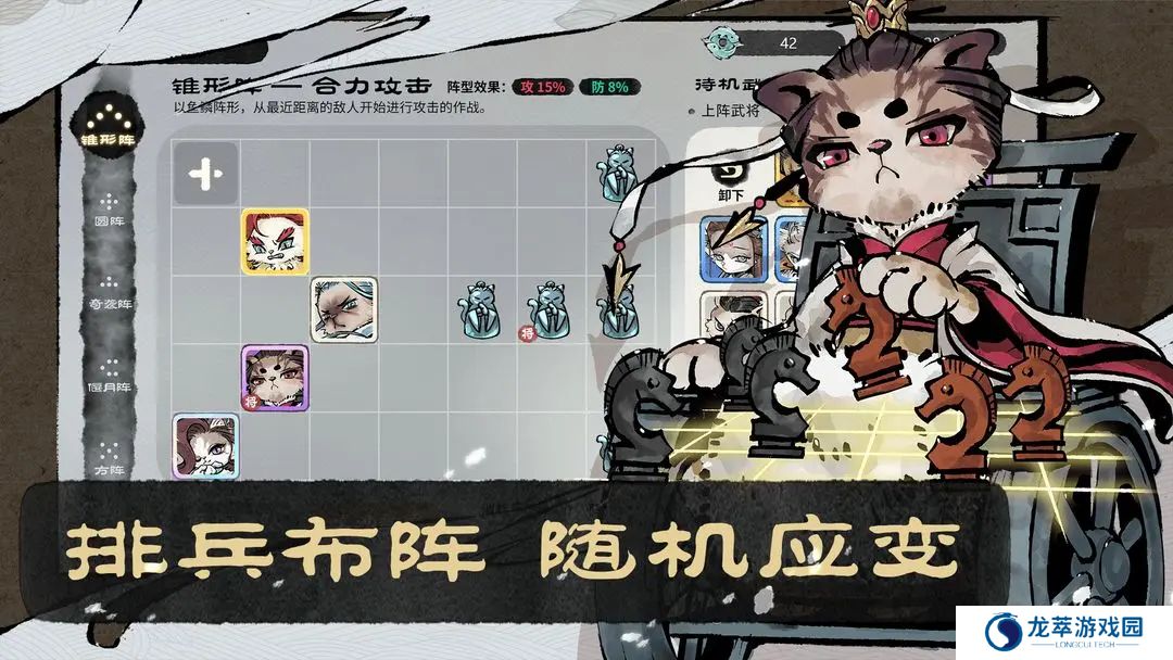 猫话列国