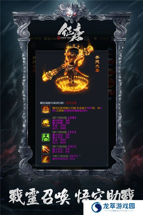 征唐手游