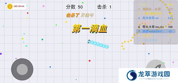 贪吃蛇单机版旧版