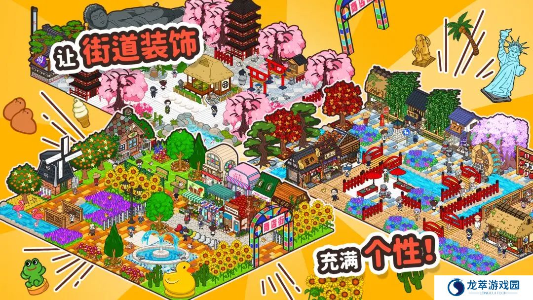 箱庭商店街汉化版