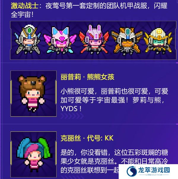 星巡守卫队安卓