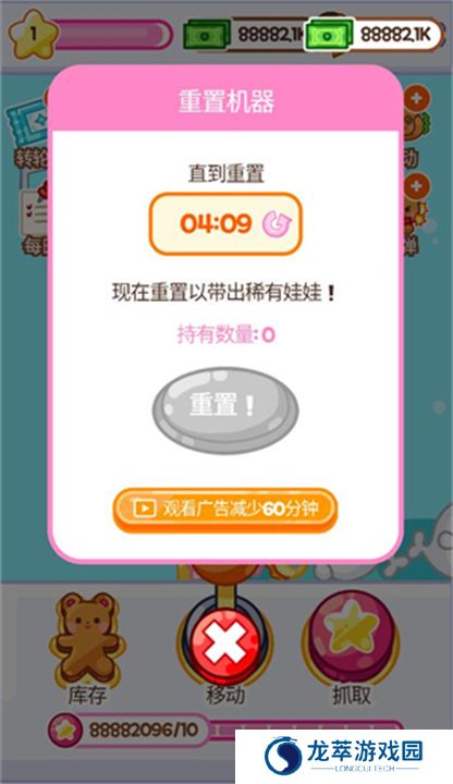 抓娃娃大师