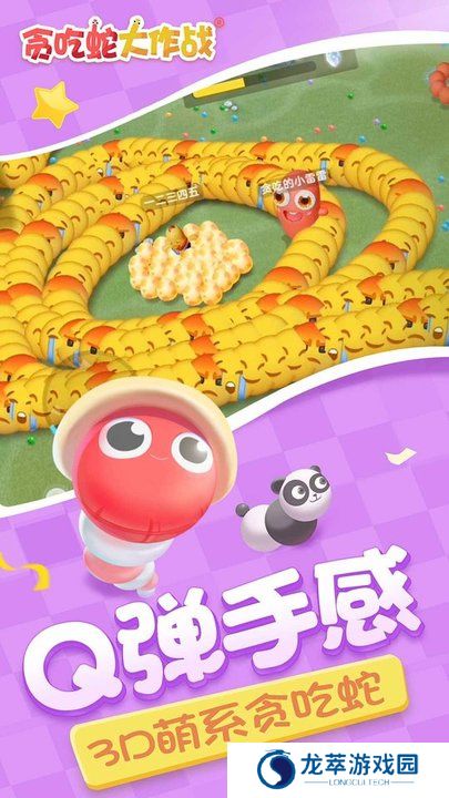 贪吃蛇单机版旧版