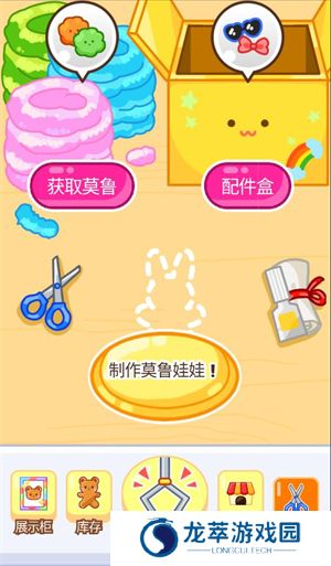 抓娃娃大师
