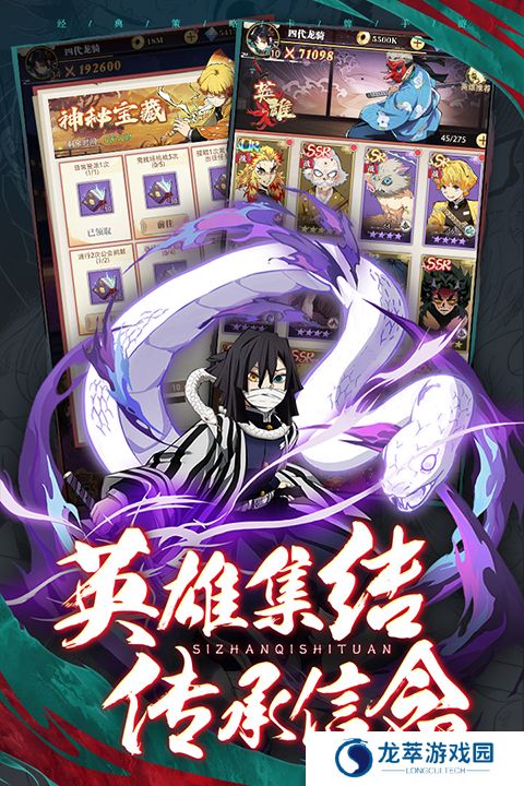 死战骑士团手游