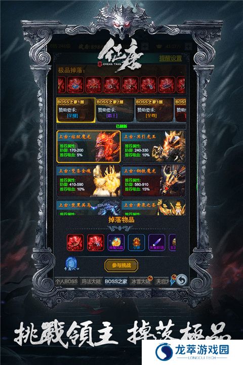 征唐手游