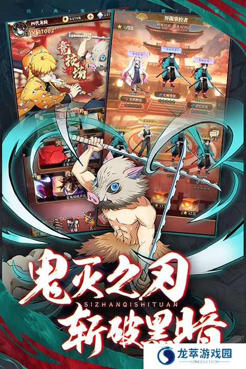 死战骑士团手游
