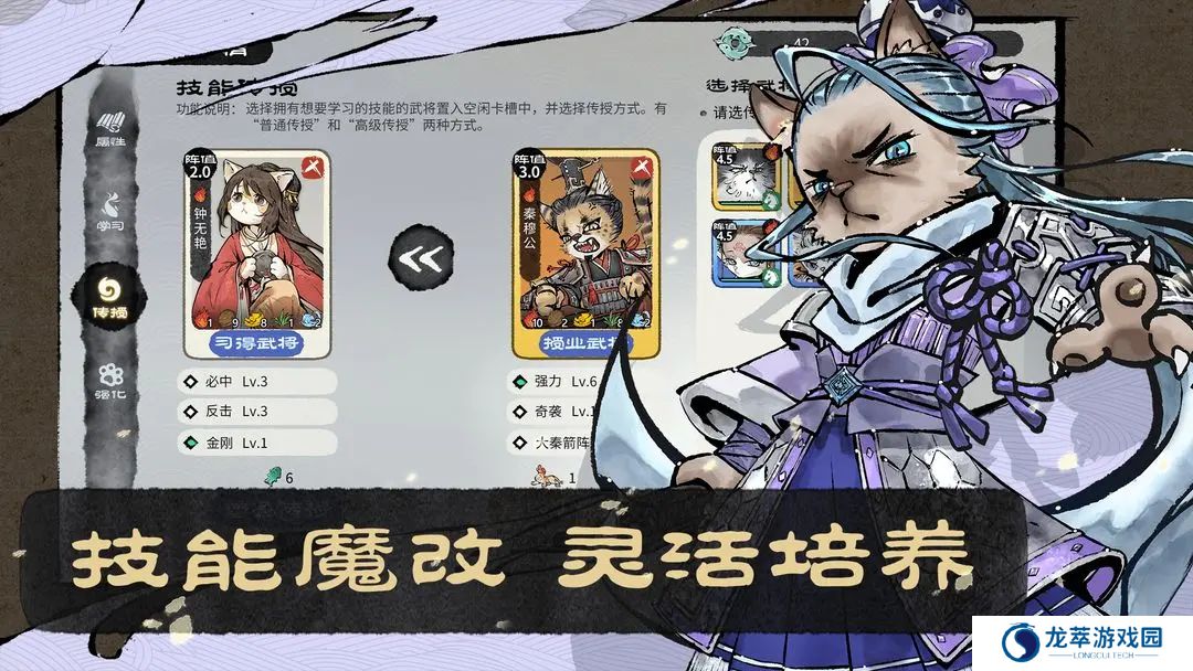 猫话列国